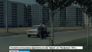 По местам съемок фильма Афоня