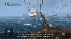 Assassin Creed 4  Черный флаг — Морские исследования + ГЕЙМПЛЕЙ