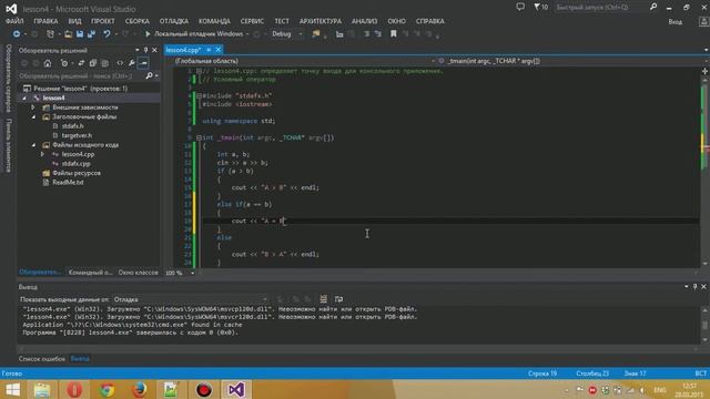 C++ Урок 4 Условный оператор if else смотреть онлайн