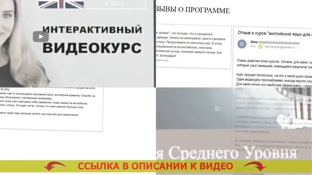Выучить английский язык видео уроки