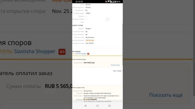 AliExpress. Как вернуть НЕСКОЛЬКО вещей в ОДНОЙ посылке бесплатно. Удобный / Лёгкий возврат. Часть