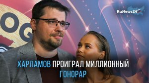 Гарик Харламов рассказал, что проиграл многомиллионный гонорар в казино
