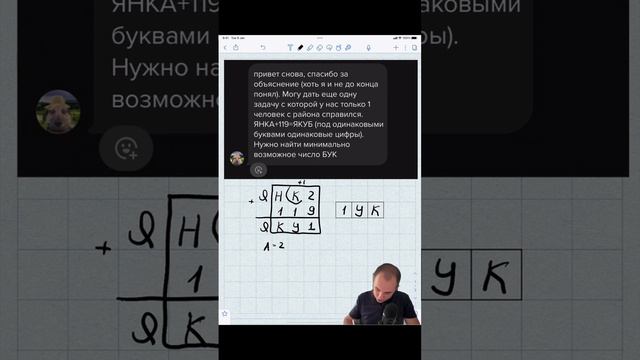 Только один человек справился с этим заданием! Как найти возможное число? смотреть онлайн