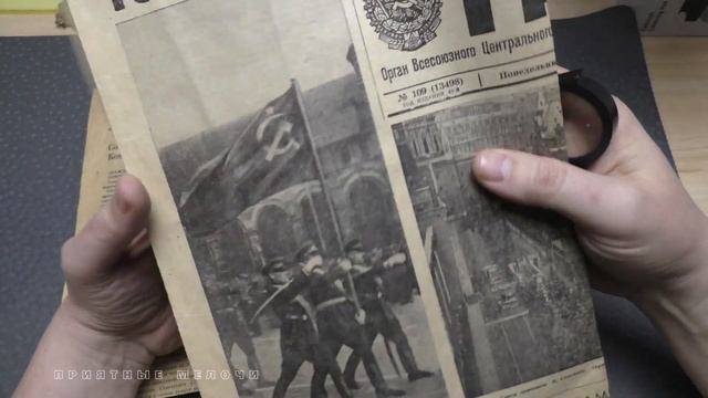 Рассмотрим поближе, разберемся с одной из покупок на Барахолке. Старая газета - ОРИГИНАЛ или НЕТ?