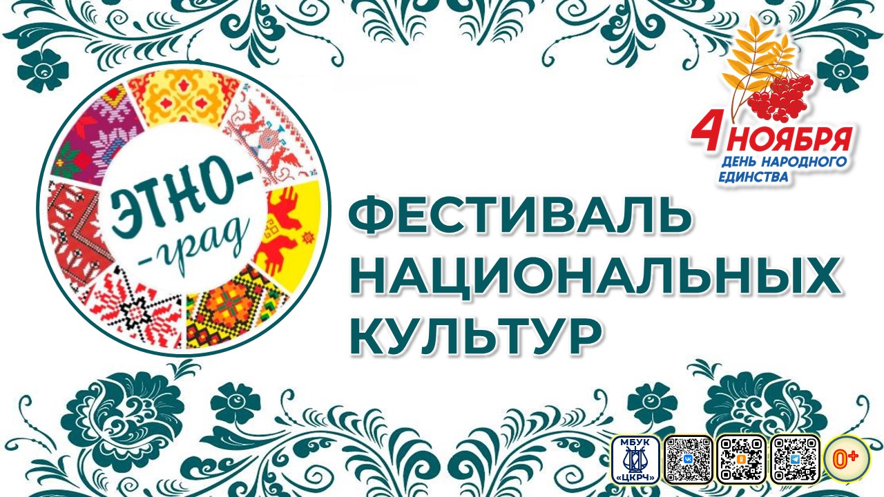 [ФЕСТИВАЛЬ] Этно-град