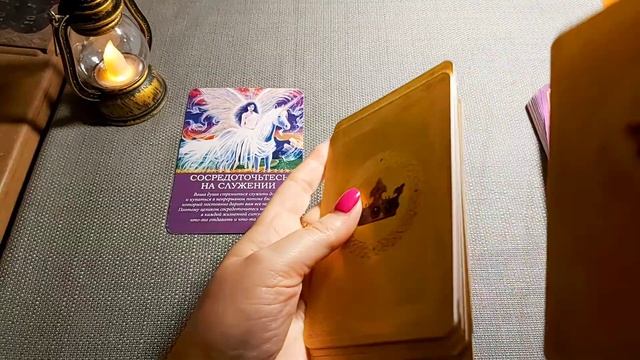 11 апреля??Помощь Высших Сил/Higher powers tarot/Tarot o wyższych mocach/高能塔羅牌/ಹೆಚ್ಚಿನ ಶಕ್ತಿ ಟ್ಯಾರೋ