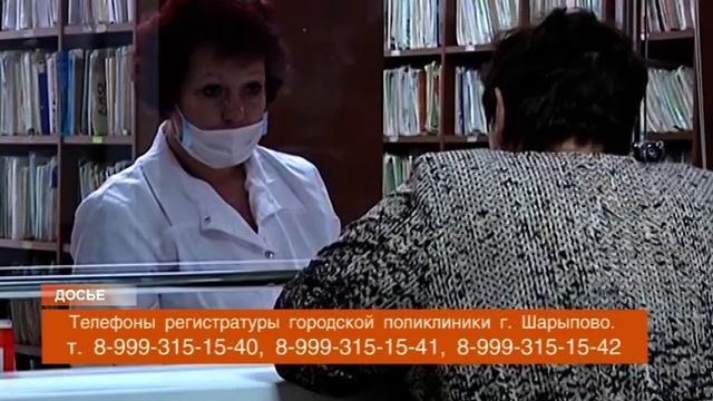 В регистратуре городской поликлиники работают 3 новых телефона. смотреть онлайн