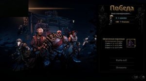 Darkest Dungeon 2 Первое прохождение ч.3