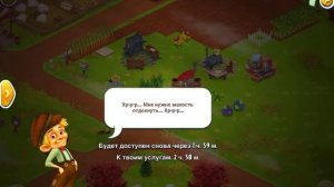 Hay Day БАГ НА ТОМА ! Том не спит и бесконечный !