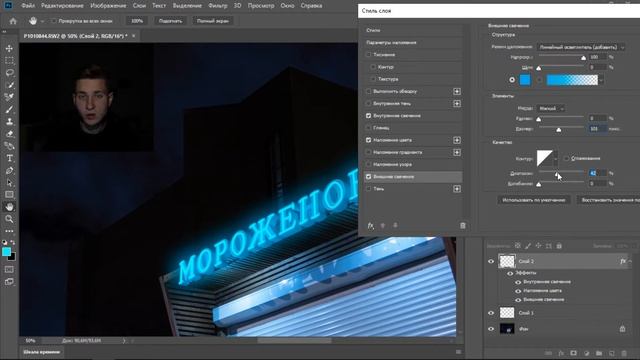 Как Легко сделать НЕОНОВОЕ СВЕЧЕНИЕ в фотошопе | Photoshop