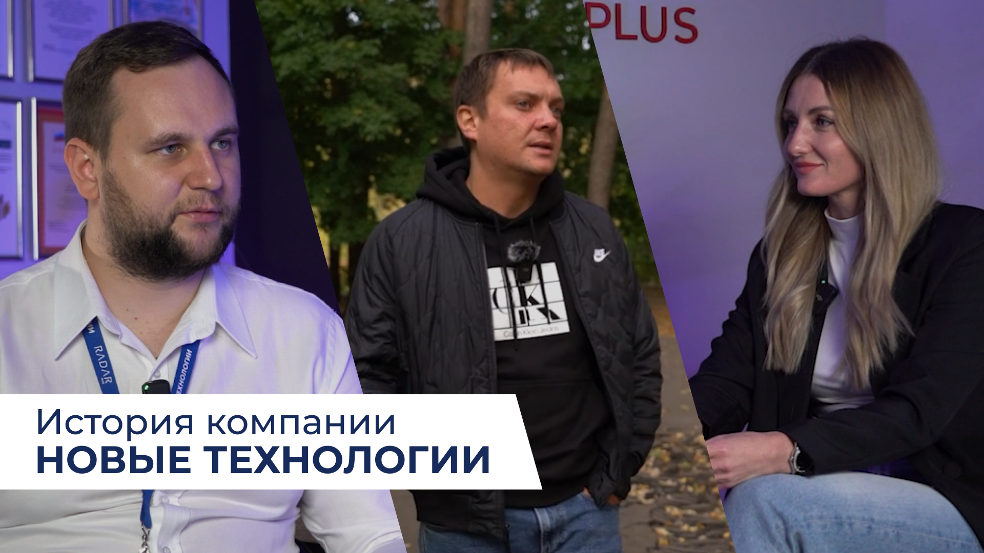 История компании 