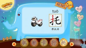 Мульт китай 8 серия.  этимология  китайских иероглифов. 交通工具