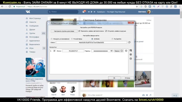 Программа друзья. Накрутка друзей в ВК. 10000 Друзей в ВК. Накрутить друзей в ВК. Накрутка друзей 10000.