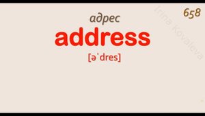 Английский язык. Английские слова на каждый день. Уроки английского языка.