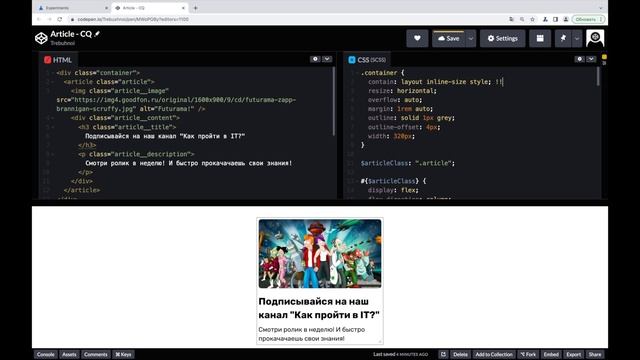 Как CSS Container Queries изменят мир интерфейсов?
