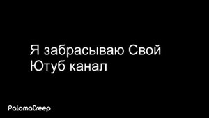 Прощайте!!!