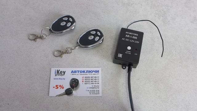 Программирование пульта Ан Моторс AT-4 в приемник An-Motors AR-1-500 для ворот и шлагбаумов