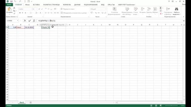 Как объединить данные в Excel? смотреть онлайн