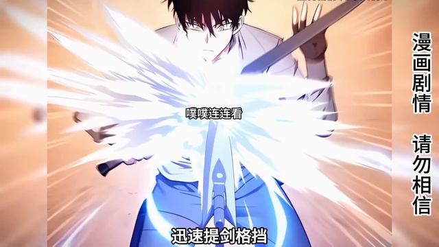 超熱血韓漫！ 男人是帝國中最強劍士，抵抗巨人入侵慘遭身死，巧合重生踏上保護帝國之路！ ！ 【噗噗連連看】