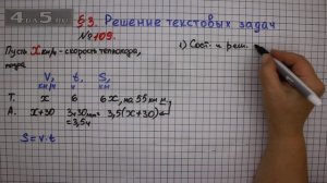 Упражнение № 109 – ГДЗ Алгебра 7 класс – Мерзляк А.Г., Полонский В.Б., Якир М.С.