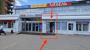 Как пройти. Скупка Ремонт Продажа телефонов и прочее