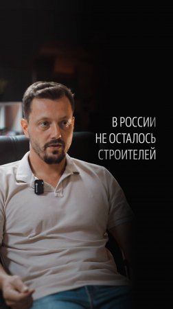 Стройка — дело тонкое: 99% мастеров без образования.