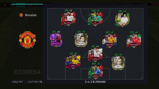 мой новый состав в fifa mobile смотреть онлайн
