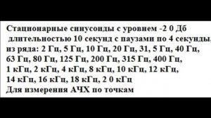 Тестовые сигналы МТК