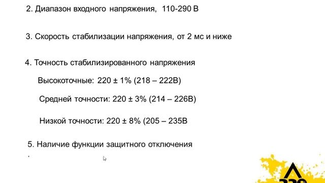 Стабилизаторы напряжения и зарядные устройства (ЗУ, ПЗУ и ПУ)