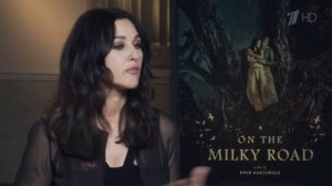 Моника Беллуччи и Эмир Кустурица интервью