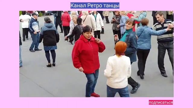 44.Ты сказала поверь. Танцы в парке горького Харьков Танцевать ретро танцы под танцевальную музыку.