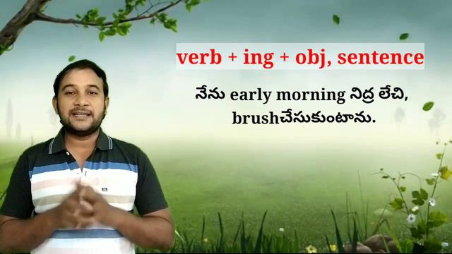 Present participle смотреть онлайн