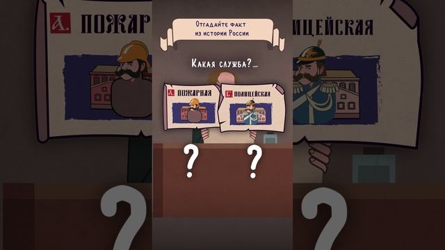 #11декабря Что это была за служба? #александрi #историяроссии #император #исторические факты