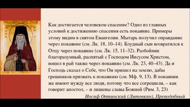 Жития преподобного Иосифа (Литовкина),Оптинского старца смотреть онлайн