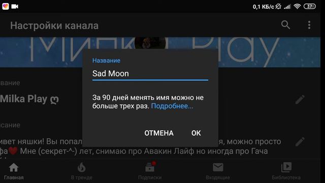МЕНЯЮ НАЗВАНИЕ СВОЕГО КАНАЛА В ЧЕСТЬ 40 ПОДПИСЧИКОВ!❤️❤️❤️|||Sad Moon смотреть онлайн