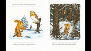 Видеообзор книги Джулии Дональдсон «Дочурка Груффало»