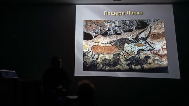Первобытное искусство
