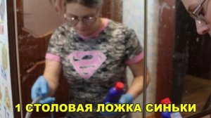 ХИТРОСТИ, которые помогут очистить ЗЕРКАЛО (стекло, окно) до блеска БЕЗ РАЗВОДОВ !