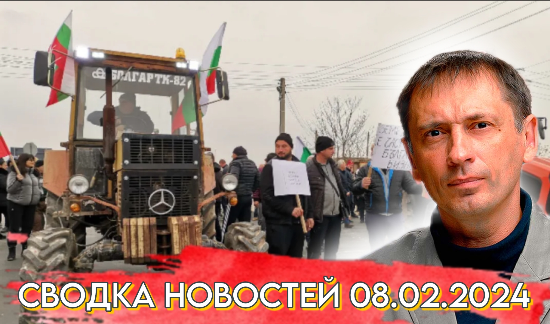 В Болгарии фермеры проводят акции протеста, требуя остановить импорт украинского зерна
