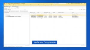 Модуль КЭДО для работы в 1С_ Синхронизация сотрудников