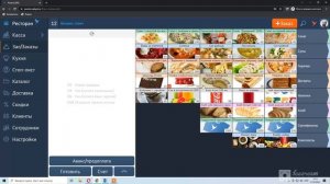 СБИС Presto — автоматизация ресторанов, кафе, столовых