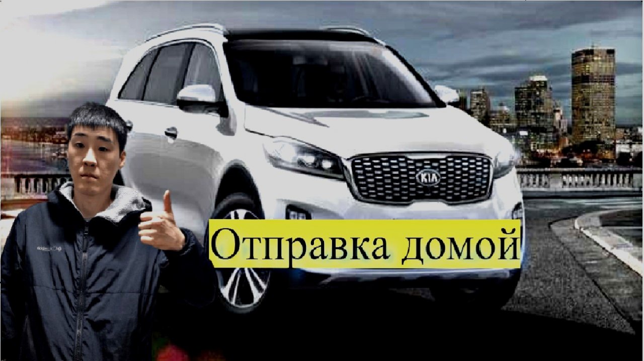 Подготовка и отправка