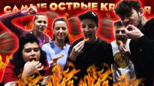 ОСТРЕЙШИЕ КРЫЛЫШКИ KFC **Самый Острый Соус**