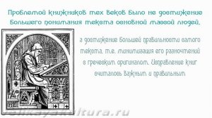 Язык богослужения - история, переводы, понимание