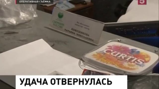 Ограбление Удача Почта России смотреть онлайн