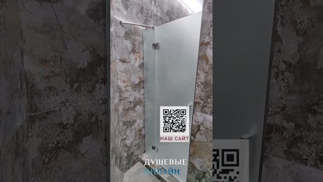 Душевая дверь распашная. Матовое стекло в премиальном интерьере. #душеваякабина #душеваяперегородка