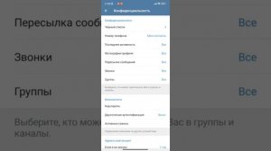 Как разблокировать человека в Телеграме? Как убрать из черного списка в Telegram?