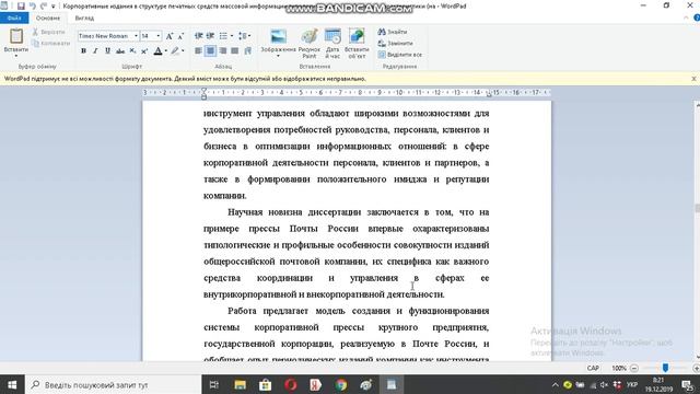 Корпоративные издания в структуре печатных средств массовой информации типологические и профильные смотреть онлайн