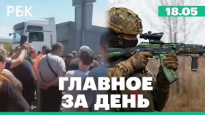 Забастовка дальнобойщиков на Украине. Спецоперация: Харьковское направление