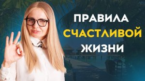 Без этих изменений женщине НЕ стать счастливой!